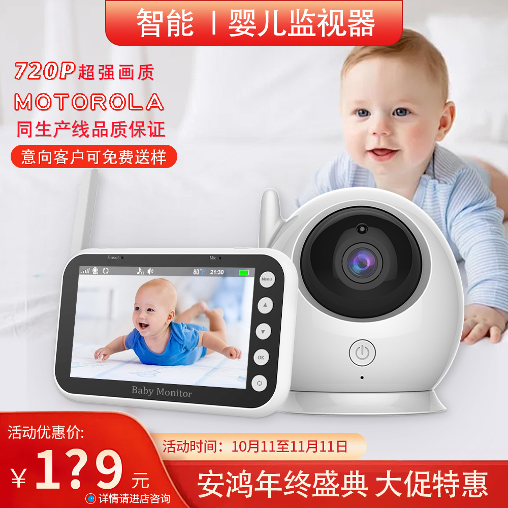 En stock venta al por mayor 720p HD 4,3 pulgadas 2,4g recordatorio de llanto inalámbrico monitor de bebé