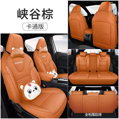 Special Seat Cushion Seat Covers, Modelə uyğun (Original) oturacaq örtükləri - canyon-brown-cartoon-version-rear-half-wrap-please-specify-vehicle-make-model-and-year