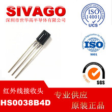 HS0038B4D�t�⾀�����^�b�ؽ��������չ�45��DIP-3 38KHZ