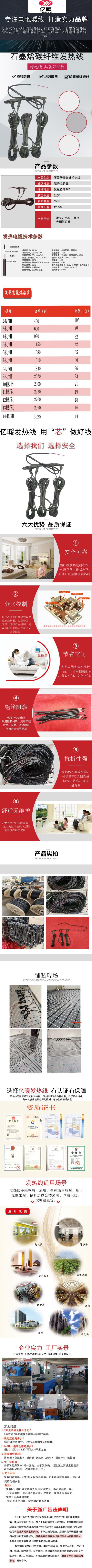 Graphene carbon fiber heating wire electric floor heating system heating wire self installing heatin