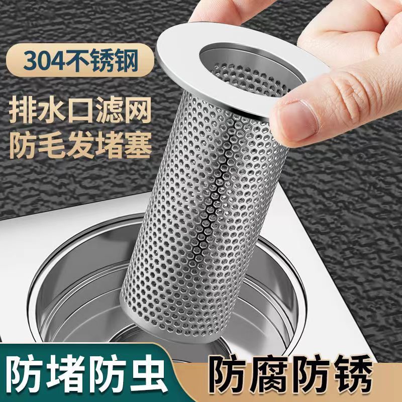 304ステンレス排水口フィルター浴室床漏れ洗面器水槽毛髪フィルター|undefined