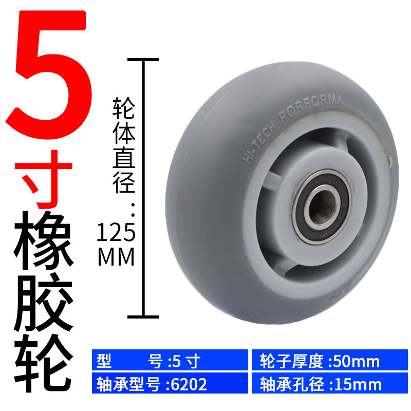 重型6寸TPR橡胶万向轮4寸手推车轮子5寸8寸家用轻型平板车定向轮 thumbnail 6