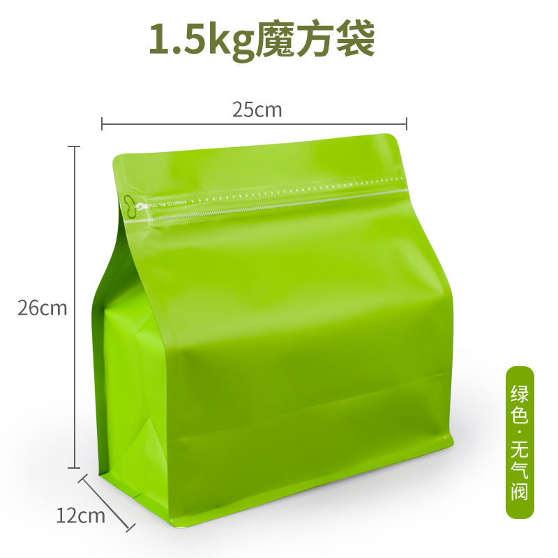 Bolsa de café Baoliyuan Bolsa de cubo de Rubik Válvula de escape Bolsa de embalaje de granos de café 16 bolsas de té de papel de aluminio engrosado de seda de grado alimenticio