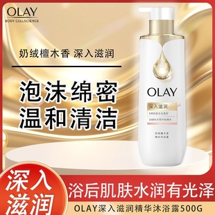 ��ƷOLAY���m����ԡ¶���⟨��/�����̝����A��ԡҺ500g��Ʒ���l