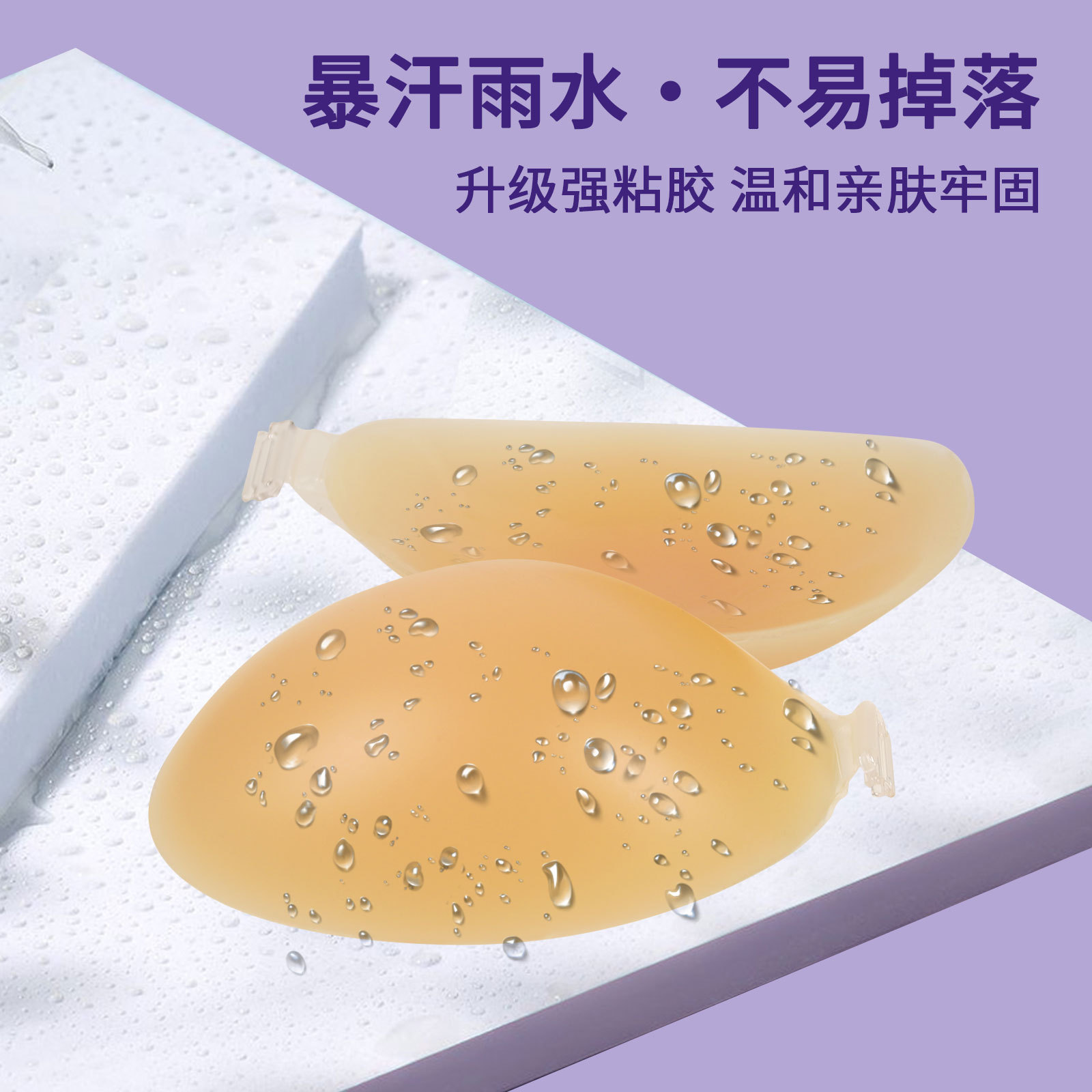 European and American Silicone Breast Pads, Thick-Style Push-Up Invisible Bra, Solid Color A-Cup, Instantly Transforms into C-Cup—Perfect for Wedding Photography and Breastfeeding.