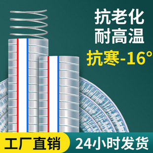 Large Diameter Anti-Freeze and High Temperature Resistant Water Inlet Pipe Water Pump Enhanced Transparent Plastic Water Pipe Pvc Steel Wire Pipe Steel Wire Hose