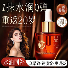 抗皱淡纹眼面部刮痧精华油以油养肤舒缓保湿补水山茶籽精华油液