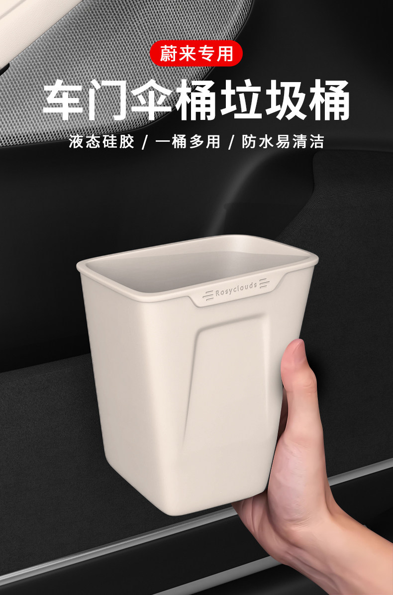 Suitable for 26 Models of Nio Es8 Car Door Trash Cans, Car Cup Holders, Umbrella Holders, Storage Boxes, and Accessories