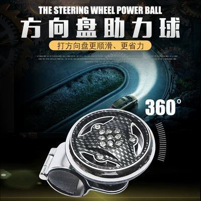 ball bearing booster ball | Steering wheel booster