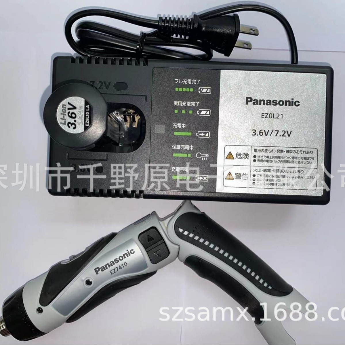 现货供应日本松下充电电批电动螺丝刀 EZ7410LA1J-H1 电动起子