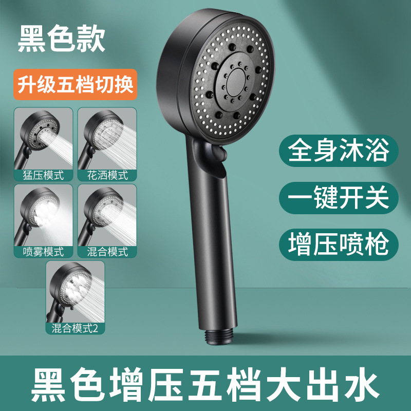 [과급수] 야헤이 5단 과급샤워