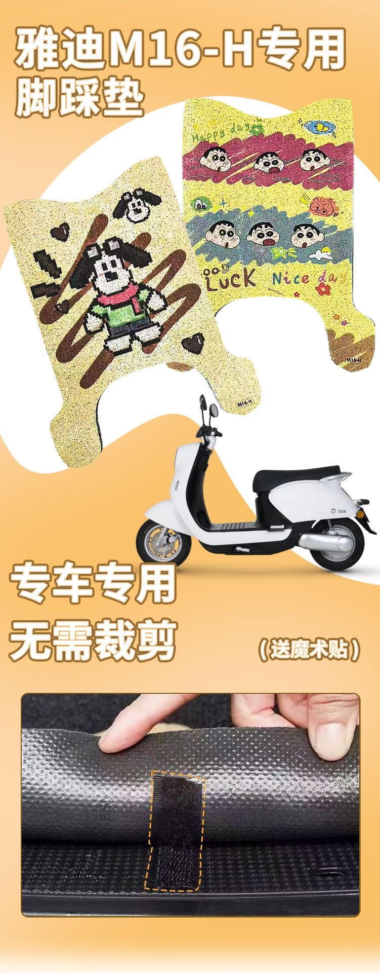 Suitable for Yadi M16-H Electric Vehicle Foot Pads, Wire Rings, Electric Vehicle Waterproof and Sunscreen Rubber Leather Foot Pads