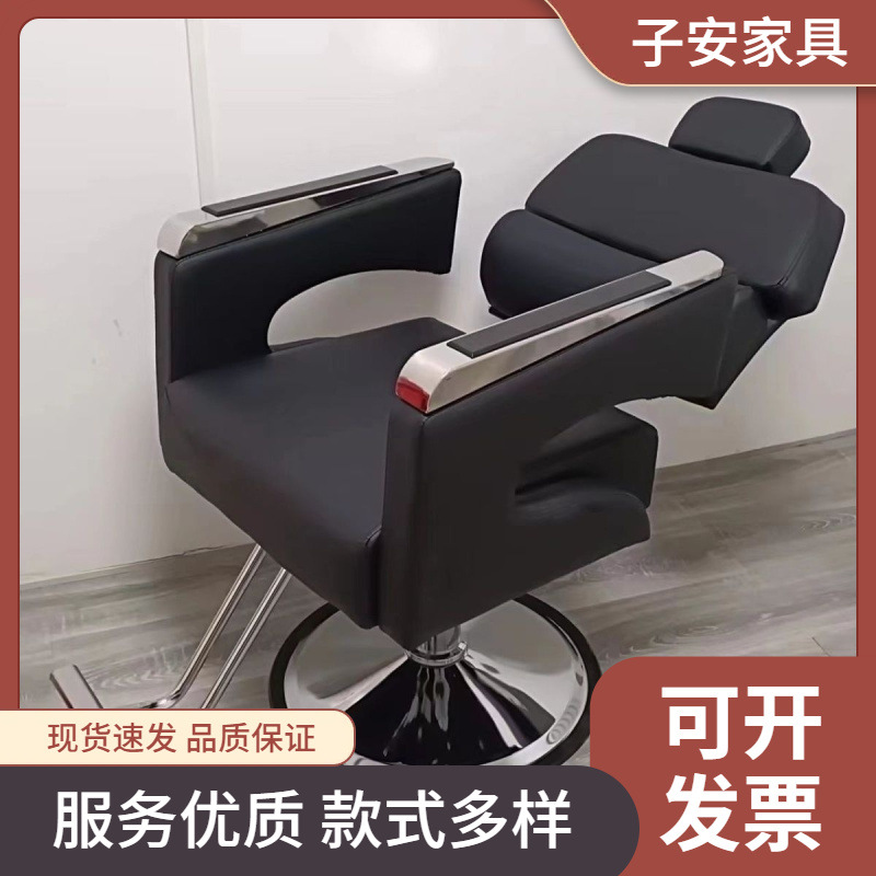 Silla de peluquería especial, silla de corte de pelo