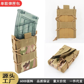 户外战术新款虎式5.56全尺寸快拔弹匣包MOLLE系统弹夹附件包收纳