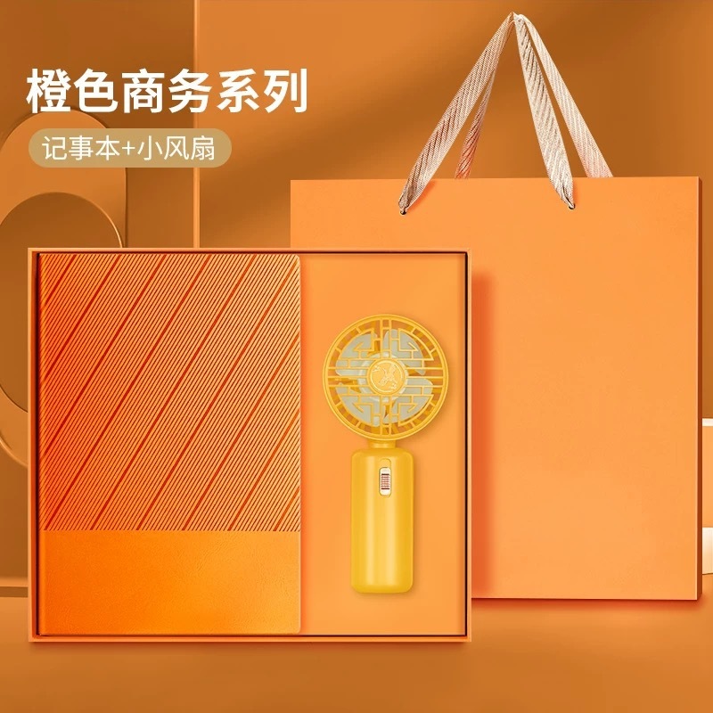 雨伞笔记本礼盒套装商务会议记录本子风扇高档教师节礼品可印logo|undefined