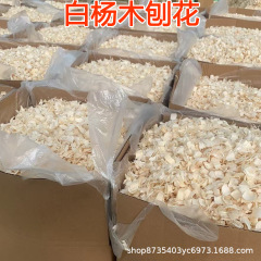 ハムスターおがくず削りマット消臭無塵金糸熊専用木片ポプラ冬冬用品