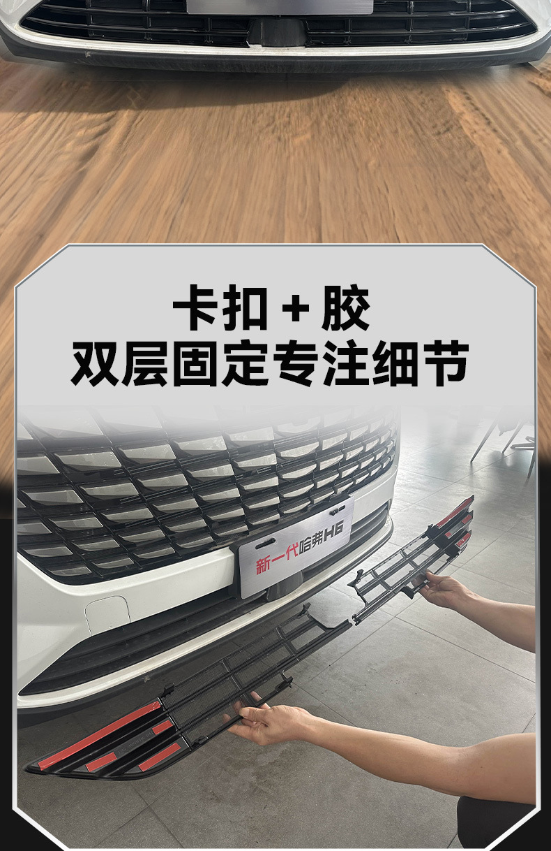 Suitable for 24 models of Great Wall Haval H6, snap-on anti-insect net, radiator dust-proof net, front face protection, modified decorative accessories
