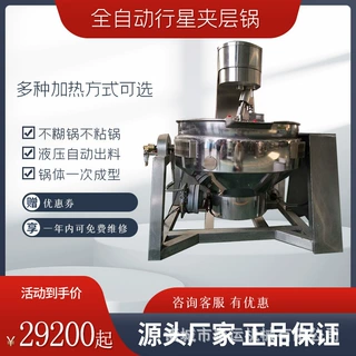 梅菜扣肉酱料炒锅酱料食品搅拌炒锅全自动方便面酱包搅拌夹层锅