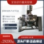 搅拌自动方便面扣肉夹层锅