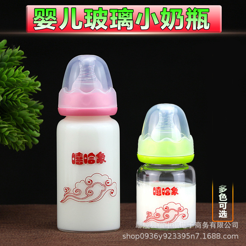 玻璃奶瓶标准小口径宝宝用品新生婴儿喝水奶小号0-6个月初生