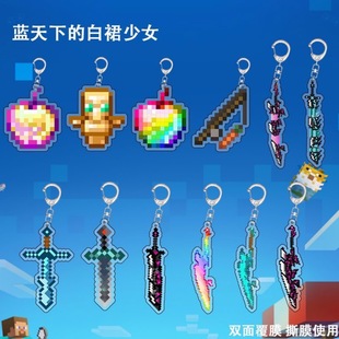 战神之刃亚克力挂件我的世界钥匙扣天顶剑钥匙链蛇刃卡通动漫骑士-阿里巴巴