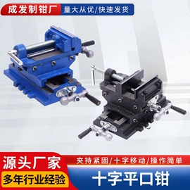 机床用虎钳;其他钳类工具;工作台