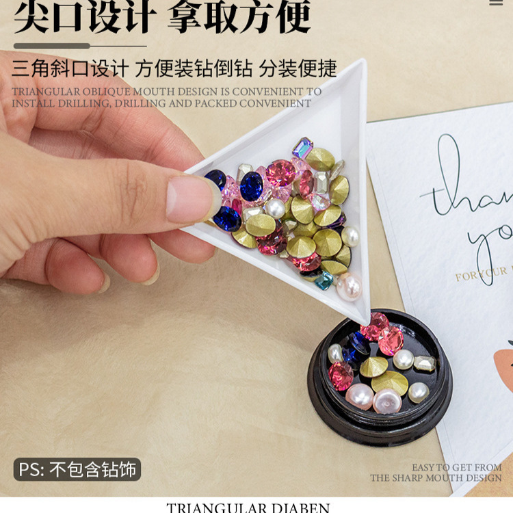 ネイルアクセサリー収納盤ネイルアーティストがドリルを入れて三角盤カラープラスチック三角形収納ツール|undefined