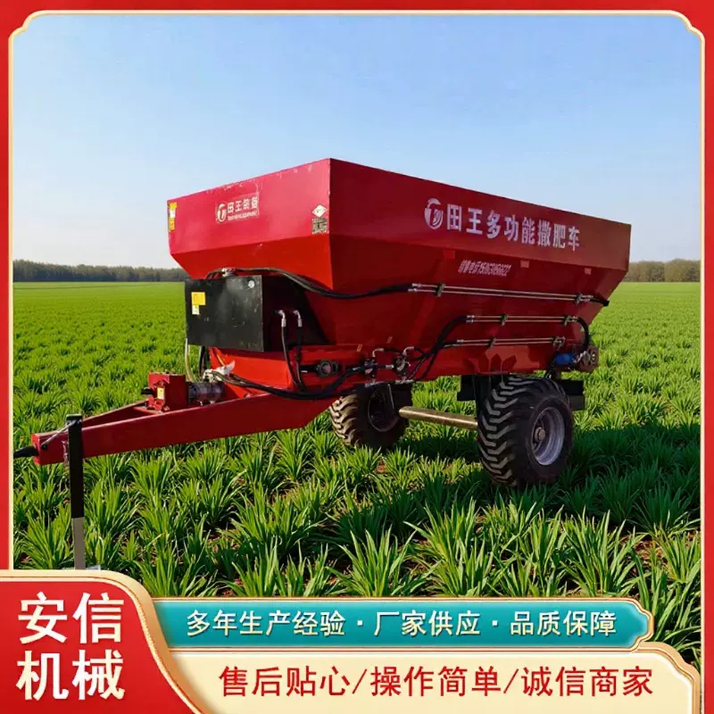 撒粪车拖拉机牵引式有机肥抛洒车定做 施肥量大 品牌保证