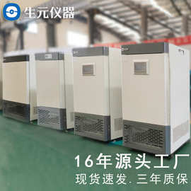 郑州生元恒温培养箱 恒温恒湿试验箱植物培养箱源头工厂质保三年