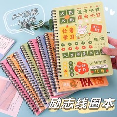 National trend inspirational text coil student daily study notebook side-fold loose-leaf hand account A5 notepad