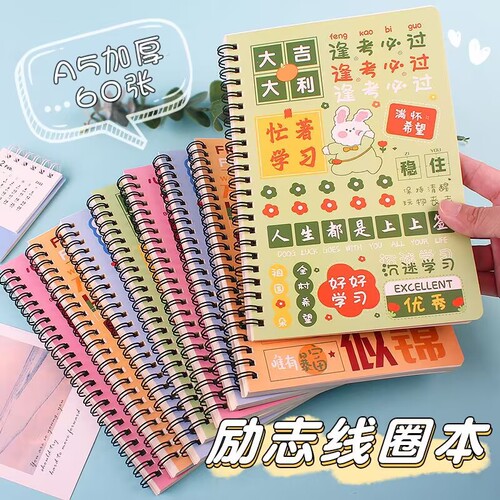 National trend inspirational text coil student daily study notebook side-fold loose-leaf hand account A5 notepad