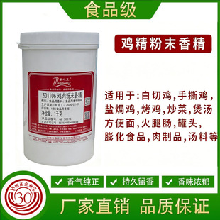 ��֮��601106�u����ĩ�㾫ʳƷ�������u�{ζ�Ϝ�������������1Kg