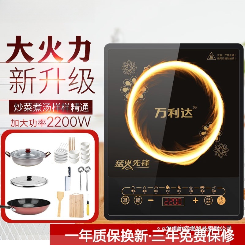 Induction Cooker 2200W Household Smart Stir-Fry Multi-Functional Small Dormitory Hot Pot Special Price Battery Stove Timer