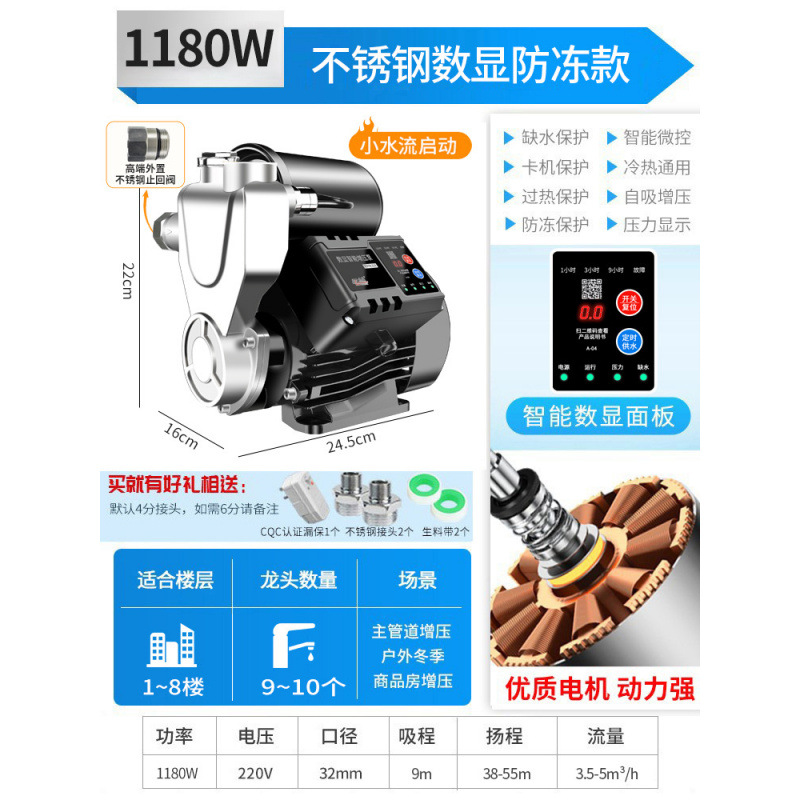 [1180W 스테인리스 디지털 디스플레이 부동액 모델] 압력 표시 + 자동 시작 및 정지