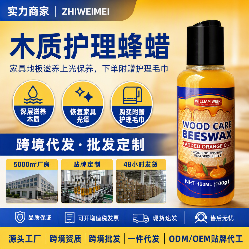 Wood Care Wax, Special Nourishing Floor Wax for Wood Floors and Furniture, Redwood Care, Waterproof and Anti-Stain Beeswax
