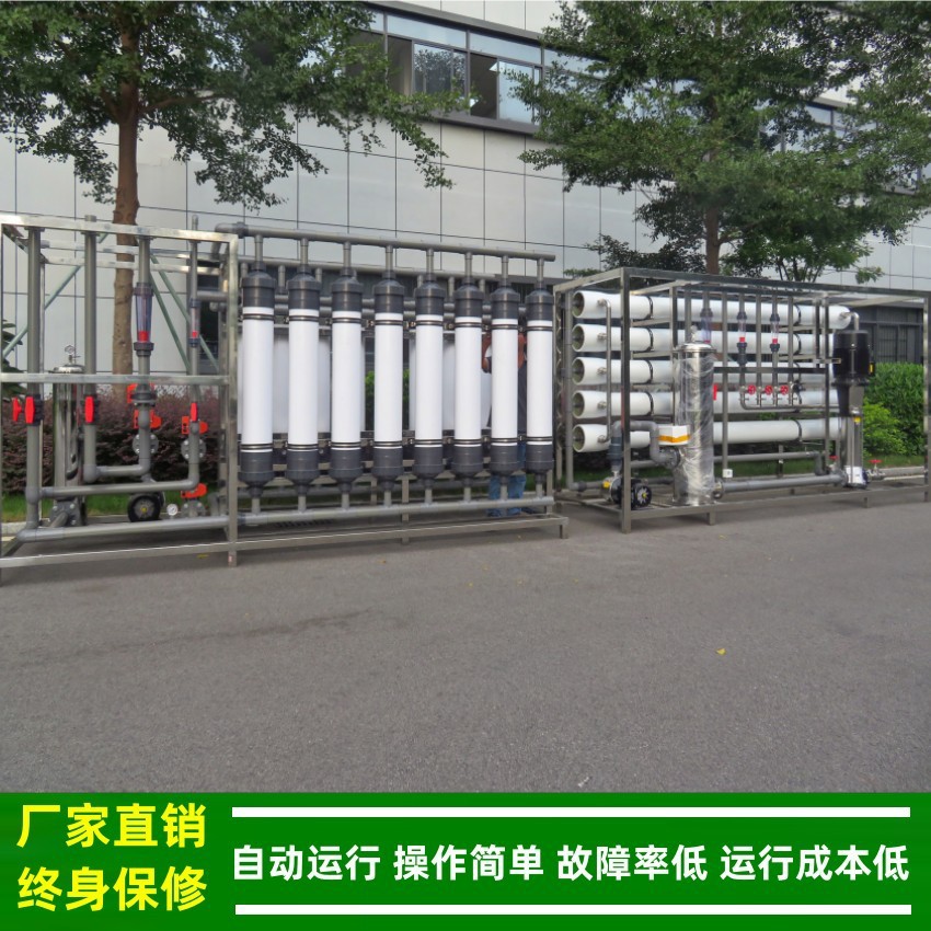 中水回用_大型超滤加反渗透废水深度水处理系统30吨/小时绿健供应