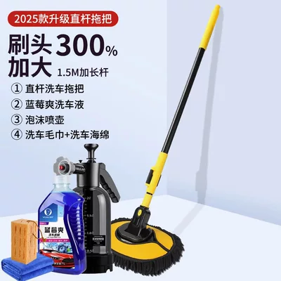 cleaning tools with extendable handle, Car cleaning tools - car-wash-setextendable-mop-spray-bottle-water-wax-sponge-towel