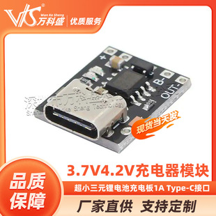 Lithium battery charging, charger, protective module, 1A, 7v, 2v