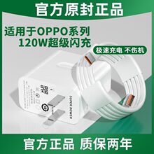 120W�����W���m���OPPOһ��FindX6/reno10������^���þ�type-c