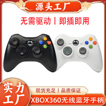 适用XBOX360无线游戏手柄2.4G蓝牙PS3/PS4通用免驱动震动游戏手柄