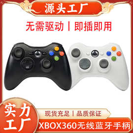 适用XBOX360无线游戏手柄2.4G蓝牙PS3/PS4通用免驱动震动游戏手柄