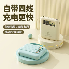 迷你卡通充电宝20000毫安数显移动电源礼品定制LOGO快充萌款
