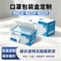医疗定做定制n95包装盒