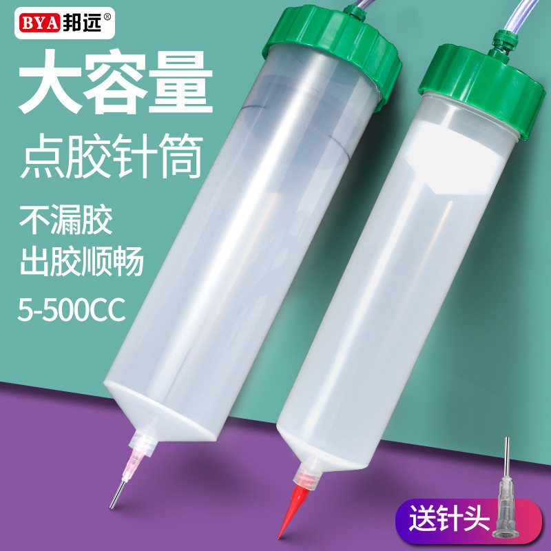 点胶针筒金属铝盖针筒大容量大号针管转接头胶筒200CC300CC 500ML