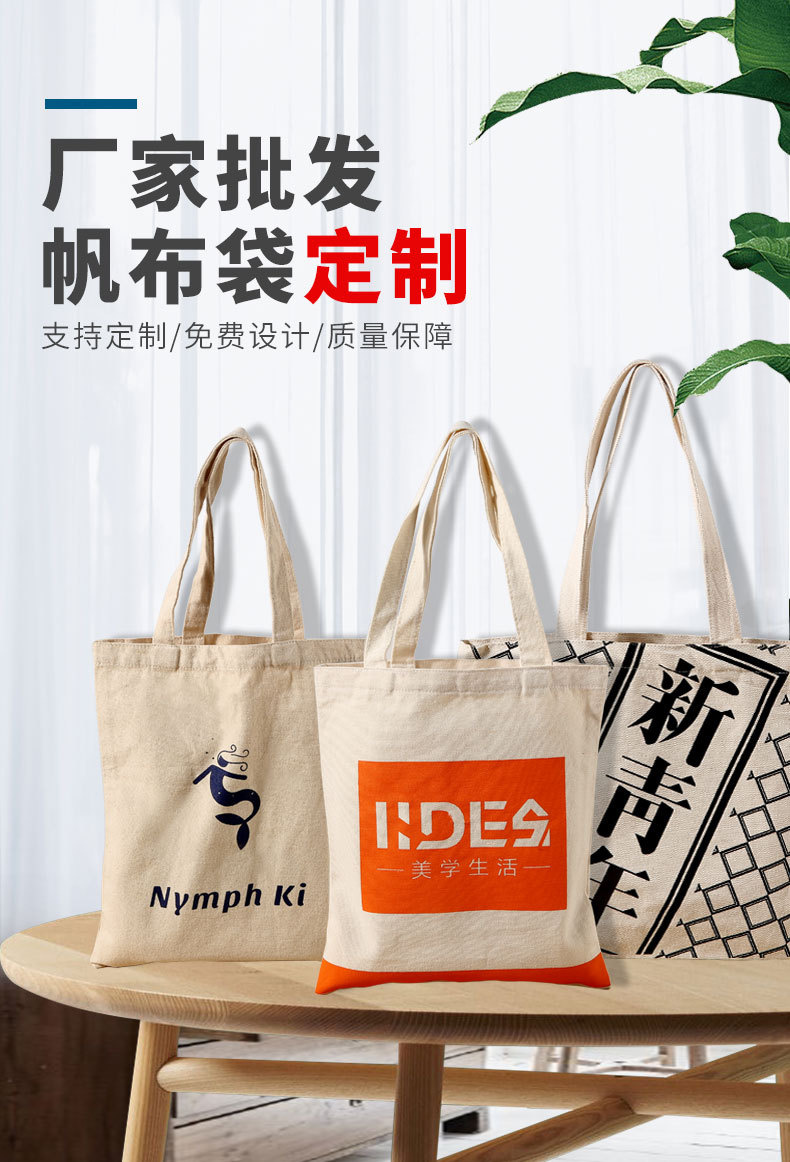 和宏详情页帆布袋_02.jpg