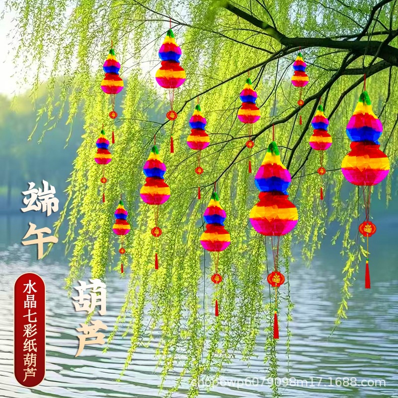 端午节五月节水晶彩色塑料葫芦电光纸招财灯笼装饰厂家批发