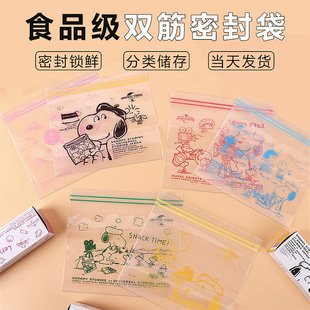 Cartoon Sealed Bag Fresh-keeping Food Packaging Bag Self-sealing Bag Household Thickened Refrigerator Storage Freezing Special Sub-packaging Bag