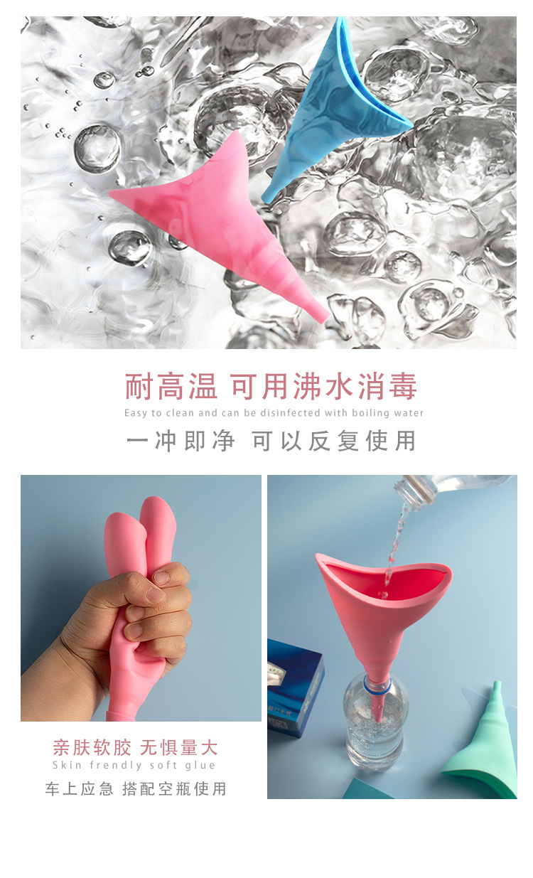 Cross-border women's portable outdoor emergency standing silicone urinal, outdoor women's privacy protection urinal undefined