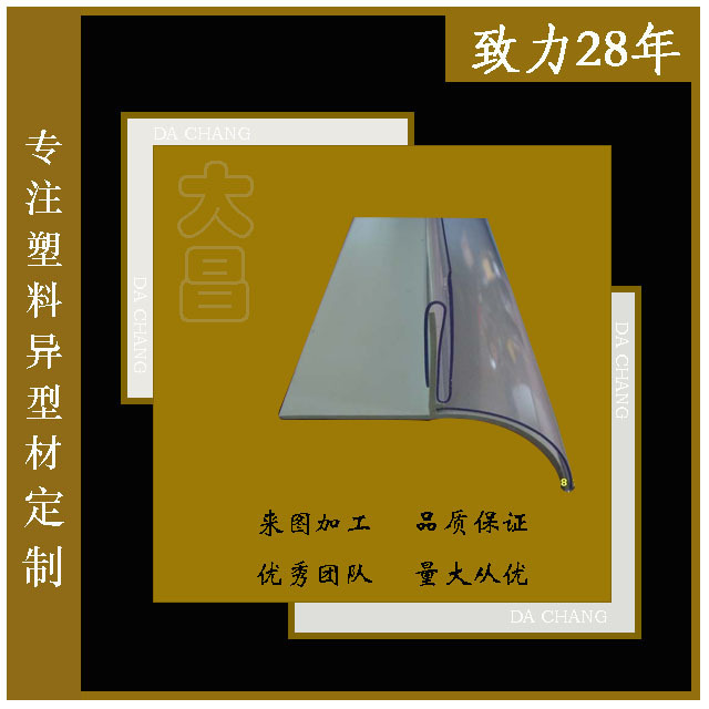 Dongguan Dachang manufacturers provide shelves real Louver card strip pvc plastic strip flat strip PVC extrusion profile