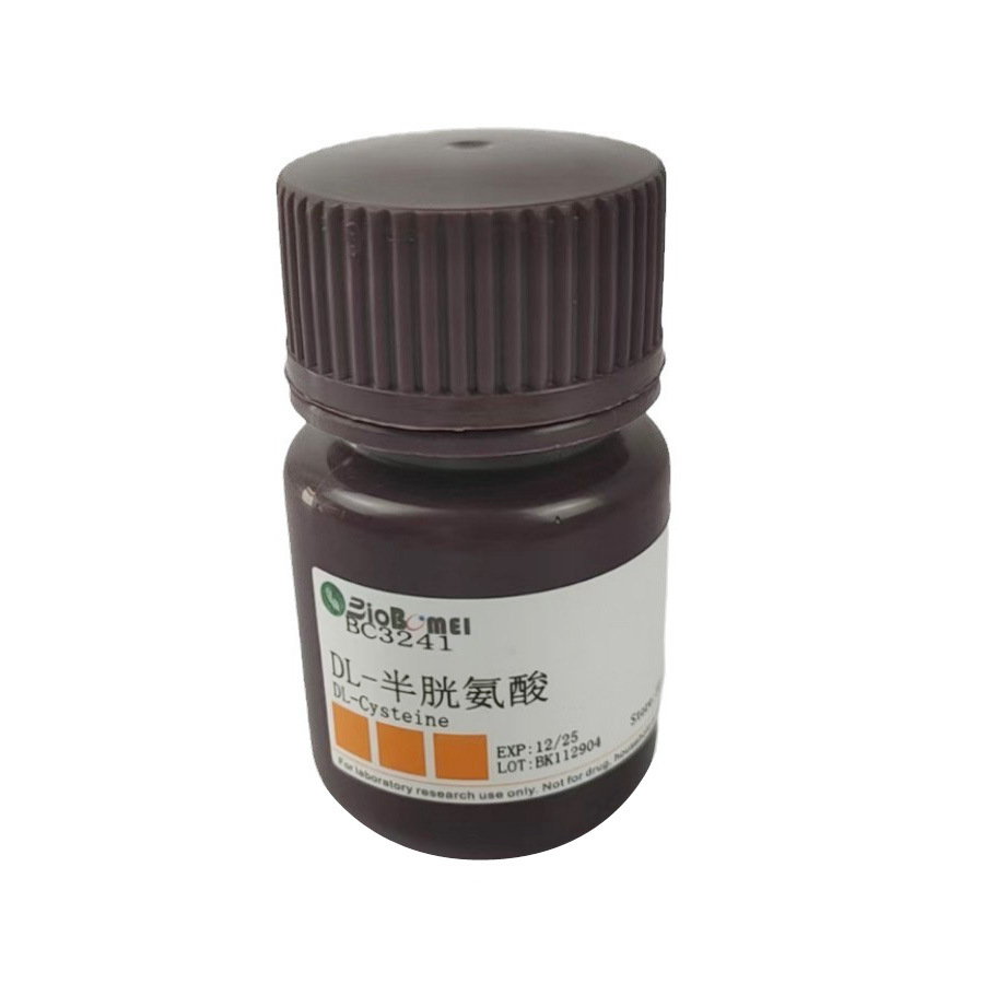 DL-半胱氨酸 ≥98%  科研实验试剂CAS:3374-22-9